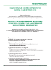 Научная статья на тему 'Национальный конгресс кардиологов Казань, 24-26 сентября 2014'