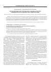 Научная статья на тему 'Научно-методические подходы для создания алгоритма эпидемиологической диагностики сибирской язвы'
