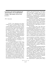 Научная статья на тему 'Научно-организационная деятельность Отделения общественных наук ран в 2007 г'