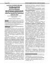 Научная статья на тему 'Научно-теоретические основы анализа эффективности использования материально-технической базы топогеодезического обеспечения Вооруженных Сил России'