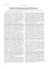 Научная статья на тему 'Научное изучение Севера Западной Сибири в 1917-1930 гг. В контексте освоения природных ресурсов региона'