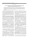 Научная статья на тему 'Научные реконструкции в экспозиционной интерпретации древней и средневековой истории Алтая'