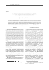 Научная статья на тему 'Наземные моллюски кальцефитных сообществ юга Среднерусской возвышенности'