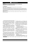 Научная статья на тему 'Назначение и производство экспертиз при расследовании мошенничества в финансовой сфере'