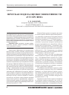 Научная статья на тему 'Нечеткая модель оценки эффективности аутсорсинга'