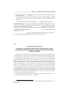 Научная статья на тему 'Нечёткие лексикографические отношения в задаче ранжирования критериев производства и потребления электроэнергии'