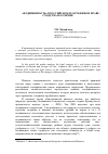 Научная статья на тему '«Недвижимость» в российском и зарубежном праве: сходства и отличия'
