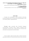 Научная статья на тему 'Негосударственные пенсионные фонды в Российской Федерации: состояние и развитие'
