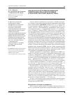 Научная статья на тему 'Неклассическая форма врожденной гиперплазии коры надпочечников (этиология, патогенез, диагностика)'