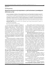 Научная статья на тему 'Некомпенсаторное агрегирование и рейтингование провайдеров облачных услуг'