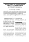 Научная статья на тему 'Некоторые аспекты единства и дифференциации правового регулирования отношений с участием предпринимателей в доктрине гражданского права и гражданском законодательстве'