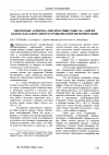 Научная статья на тему 'Некоторые аспекты «Эмблематики смысла» Андрея Белого как ключ литературоведческой интерпретации'