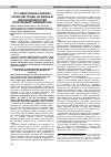 Научная статья на тему 'Некоторые аспекты гарантии права на жизнь в законодательстве Республики Таджикистан'