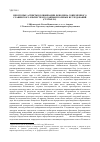 Научная статья на тему 'Некоторые аспекты кодификации феномена современного славянского язычества по данным полевых исследований (статья №2)'