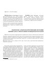 Научная статья на тему 'Некоторые аспекты корректировки методики оценки запаса литоральных фукоидов Белого моря'