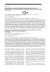 Научная статья на тему 'Некоторые аспекты промысла белокорого палтуса (hippoglossus stenolepis) восточной части Охотского моря'