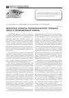 Научная статья на тему 'Некоторые аспекты технологического процесса литья в облицованный кокиль'