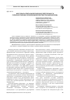 Научная статья на тему 'Некоторые аспекты внедоговорной ответственности публично-правовых образований вследствие причинения вреда'