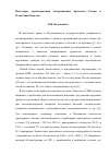 Научная статья на тему 'Некоторые характеристики миграционных процессов России и Республики Карелия'