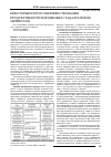 Научная статья на тему 'Некоторые итоги совершенствования продуктивности племенных стад алтайских мериносов'