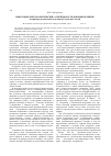 Научная статья на тему 'Некоторые методологические аспекты исследования религии (на примере религиозной ситуации в Республике Алтай)'
