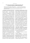 Научная статья на тему 'Некоторые направления совершенствования Главы 22 уголовного кодекса Российской Федерации'