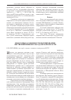 Научная статья на тему 'Некоторые особенности формирования лиственничников в Магаданской области'
