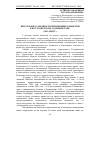 Научная статья на тему 'Некоторые особенности применения амнистии в постсоветском Таджикистане (1991-2009гг. )'
