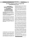 Научная статья на тему 'Некоторые особенности развития института амнистии в российском законодательстве в послевоенное время советского периода'