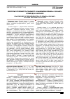 Научная статья на тему 'Некоторые особенности семенного размножения Prunella vulgaris L. в природе и в культуре'