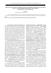 Научная статья на тему 'Некоторые особенности заявительных обращений и решений Конституционного Суда Республики Aдыгея по делам о защите правового статуса личности'