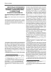 Научная статья на тему 'Некоторые положения о корректности применения термина «Обязательство» к алиментным правоотношениям РФ'