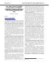 Научная статья на тему 'Некоторые проблемные аспекты уголовно-правовой защиты деловой репутации юридических лиц'