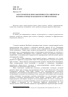 Научная статья на тему 'Некоторые проблемы эффективности защиты прав человека в международном и российском праве'