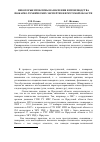 Научная статья на тему 'Некоторые проблемы назначения и производства пожарно-технических экспертиз в Иркутской области'