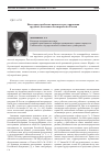 Научная статья на тему 'Некоторые проблемы правового регулирования трудовой деятельности мигрантов в России'