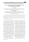 Научная статья на тему 'Некоторые проблемы законодательной регламентации специальных видов освобождения от уголовной ответственно сти'
