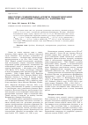 Научная статья на тему 'Некоторые сравнительные аспекты синантропизации птиц сем. Дроздовых (Turdidae) в г. Калининград'
