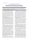 Научная статья на тему 'Некоторые товароведческие показателисырья крапивы двудомной и крапивы коноплевидной'