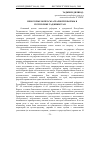 Научная статья на тему 'Некоторые вопросы аграрной реформы в Республике Таджикистан'