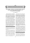 Научная статья на тему 'Некоторые вопросы государственной защиты имущества органами внутренних дел Российской Федерации'