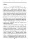 Научная статья на тему 'Некоторые вопросы истории независимого Таджикистана в трудах профессора Г. Х. Хайдарова'