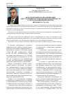 Научная статья на тему 'Некоторые вопросы квалификации преступлений коррупционной направленности с учетом разъяснений Пленума Верховного Суда РФ'