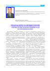 Научная статья на тему 'Некоторые вопросы совершенствования законодательства Республики Казахстан о профилактике правонарушений среди несовершеннолетних'