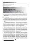 Научная статья на тему 'Некоторые вопросы срока легислатуры высшего должностного лица субъекта Российской Федерации'