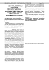Научная статья на тему 'Некоторые вопросы уголовной ответственности за незаконный оборот контрафактных товаров в государствах-членах Евразийского экономического союза'