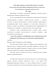 Научная статья на тему 'Некоторые вопросы установления возраста уголовной ответственности и наказаний несовершеннолетних в досоветском отечественном уголовном законодательстве'