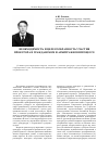 Научная статья на тему 'Необходимость и целесообразность участия прокурора в гражданском и арбитражном процессе'