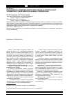 Научная статья на тему 'Необходимость изменения конструкции скважин в геологических условиях Восточной Сибири при добыче углеводородов'