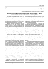 Научная статья на тему 'Необоротные активы коммерческого банка: экономическая сущность в условиях современного учетного законодательства'